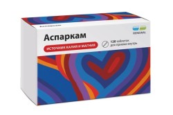 Аспаркам табл. 120 шт.