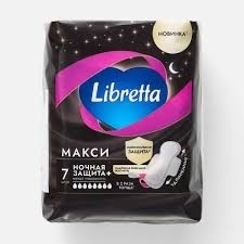Прокладки женские Libretta макси ночная защита+ мягкая поверхность 7 шт.