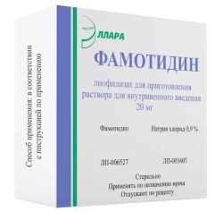 Фамотидин лиоф. д/р-ра для в/в введ. 20 мг 50 шт.