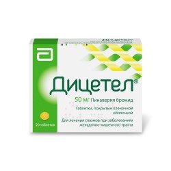 Дицетел табл. п/о пленочной 50 мг 20 шт.