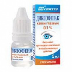 Диклофенак капли глазн. 0.1% 5 мл 1 шт.