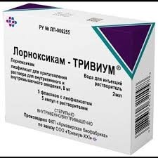 Лорноксикам-Тривиум лиоф. д/р-ра для в/в и в/м введ. 8 мг 5 шт.