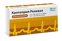 Каптоприл Реневал табл. 50 мг 40 шт.