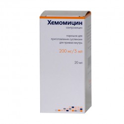 Хемомицин пор. д/сусп. д/приема внутрь 200 мг|5 мл 10 г 1 шт.