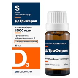 ДэТриФерол капли д/приема внутрь 15000 МЕ/мл 15 мл 1 шт.
